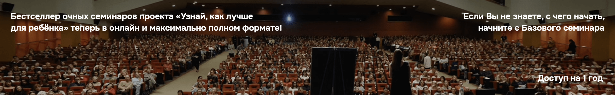 [Валентина Паевская] Базовый семинар_ развитие реб_0.png